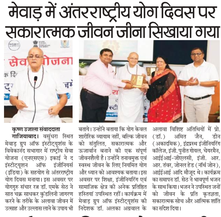 Krishan Ujala